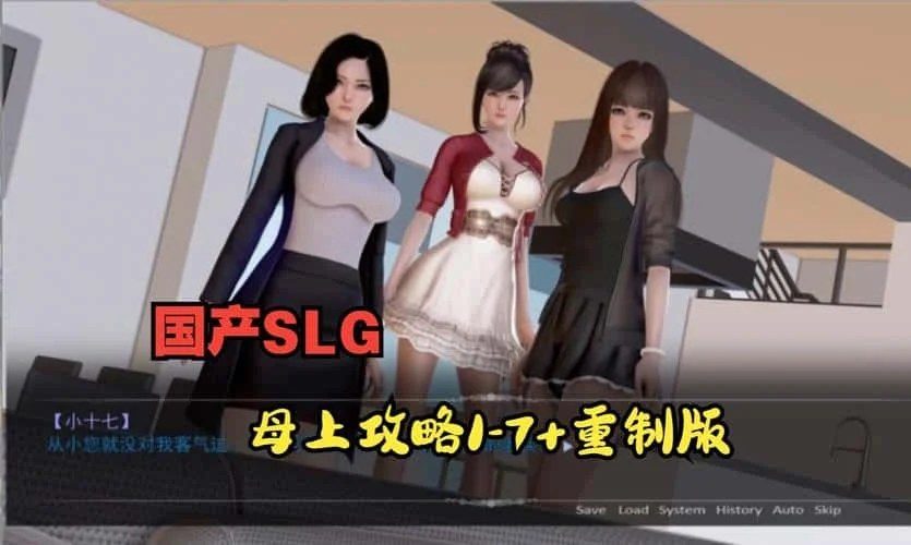 母上攻略 存档路线 页面配图 1