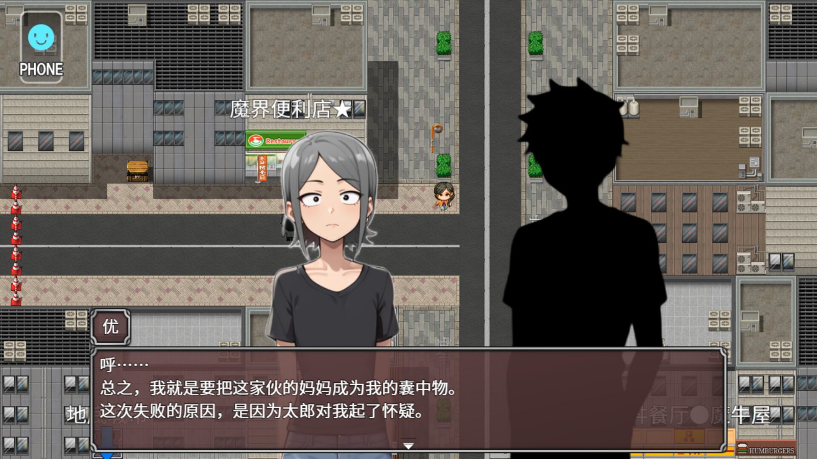 NTR勇者-让你最好朋友的母亲怀孕你就成功了 任务推进 页面配图 2