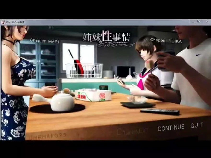 梅麻吕3D合集 实机画面 玩法截图 3